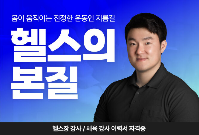 [자격증 취득] 퍼스널 트레이너