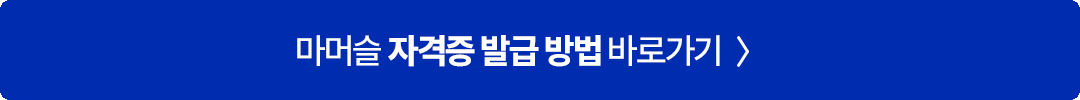 자격증바로가기